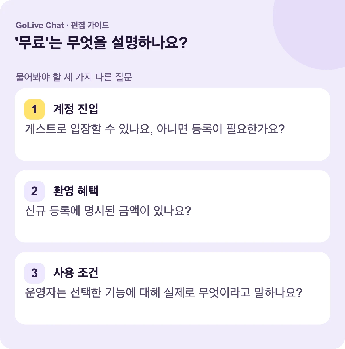 계정 진입: 게스트로 입장할 수 있나요, 아니면 등록이 필요한가요? 환영 혜택: 신규 등록에 명시된 금액이 있나요? 사용 조건: 운영자는 선택한 기능에 대해 실제로 무엇이라고 말하나요?