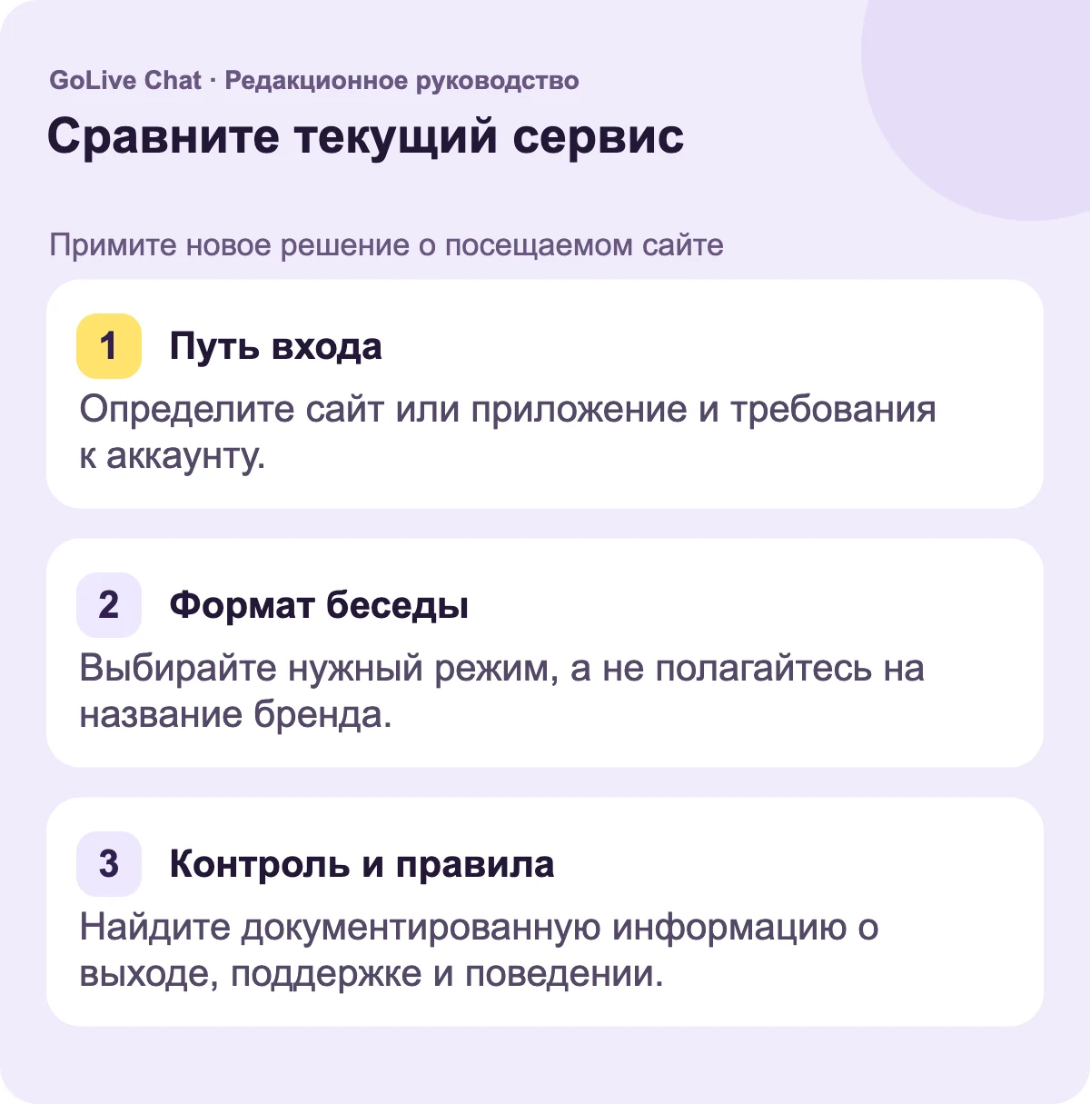 Маршрут входа: идентифицируйте веб-сайт или приложение и их требования к аккаунту. Формат беседы: выбирайте режим, который вы хотите, а не полагайтесь на название бренда. Элементы управления и правила: найдите документированную информацию о выходе, поддержке и поведении.